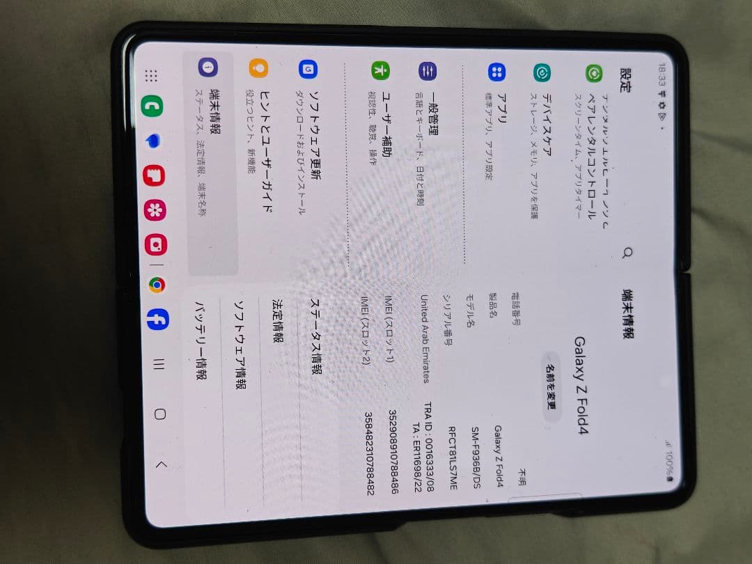 Samsung Galaxy Z Fold 4 12/512gb ケース付き