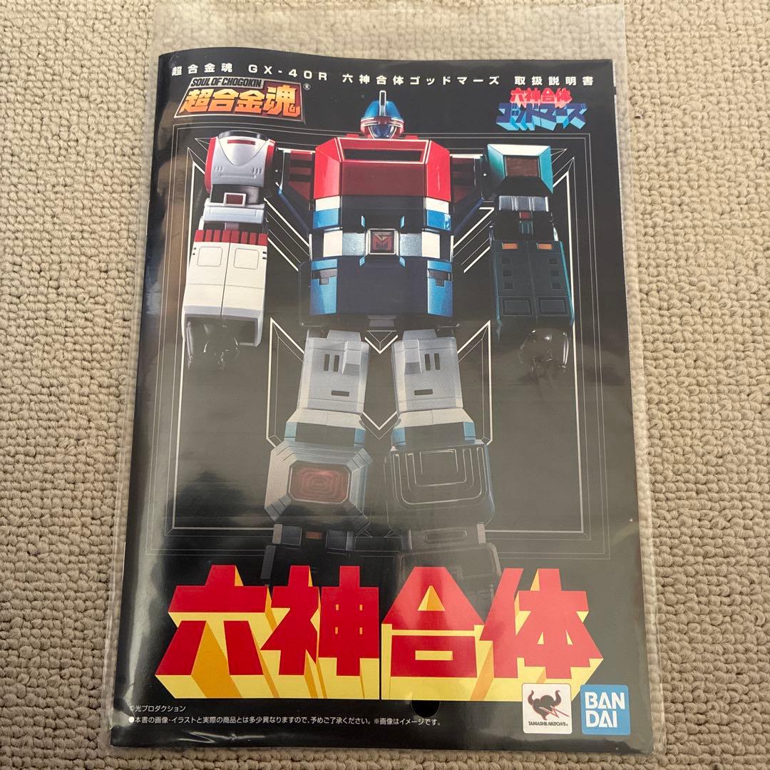 超合金魂 GX-40R 六神合体ゴッドマーズ 魂ウェブ商店