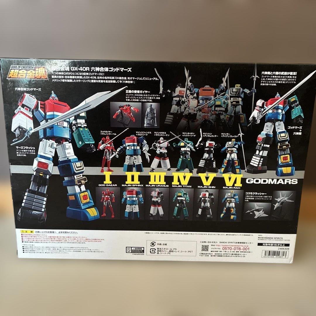 超合金魂 GX-40R 六神合体ゴッドマーズ 魂ウェブ商店