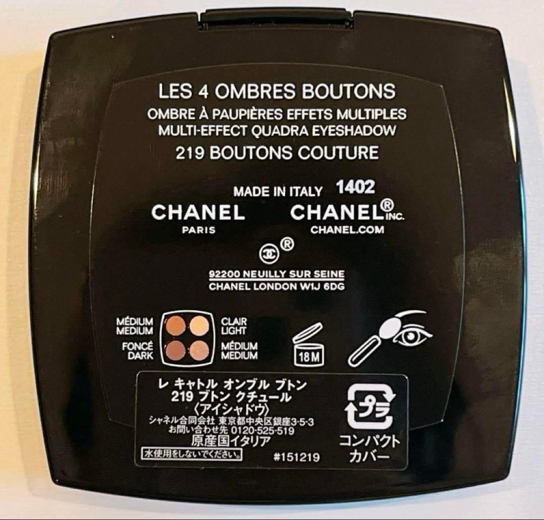 【新品未使用】CHANEL レキャトルオンブルブトン　219 ブトンクチュール