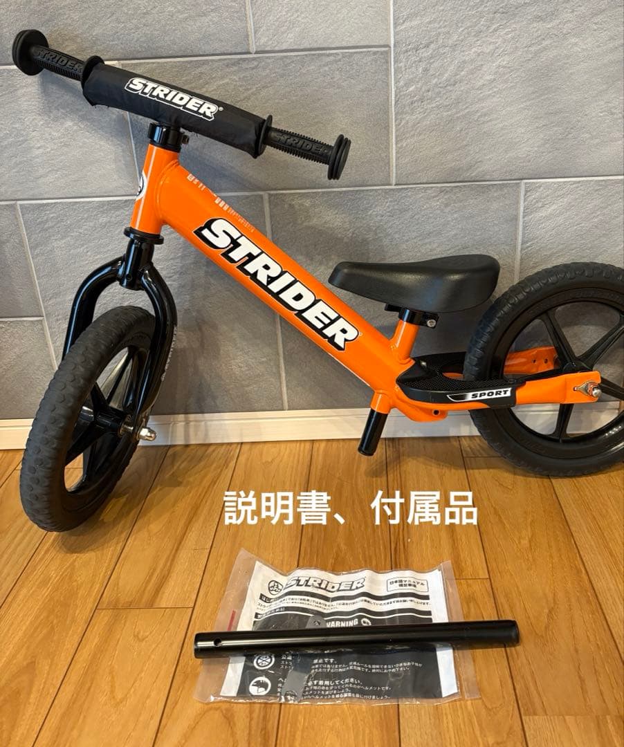 STRIDER バランスバイク オレンジ