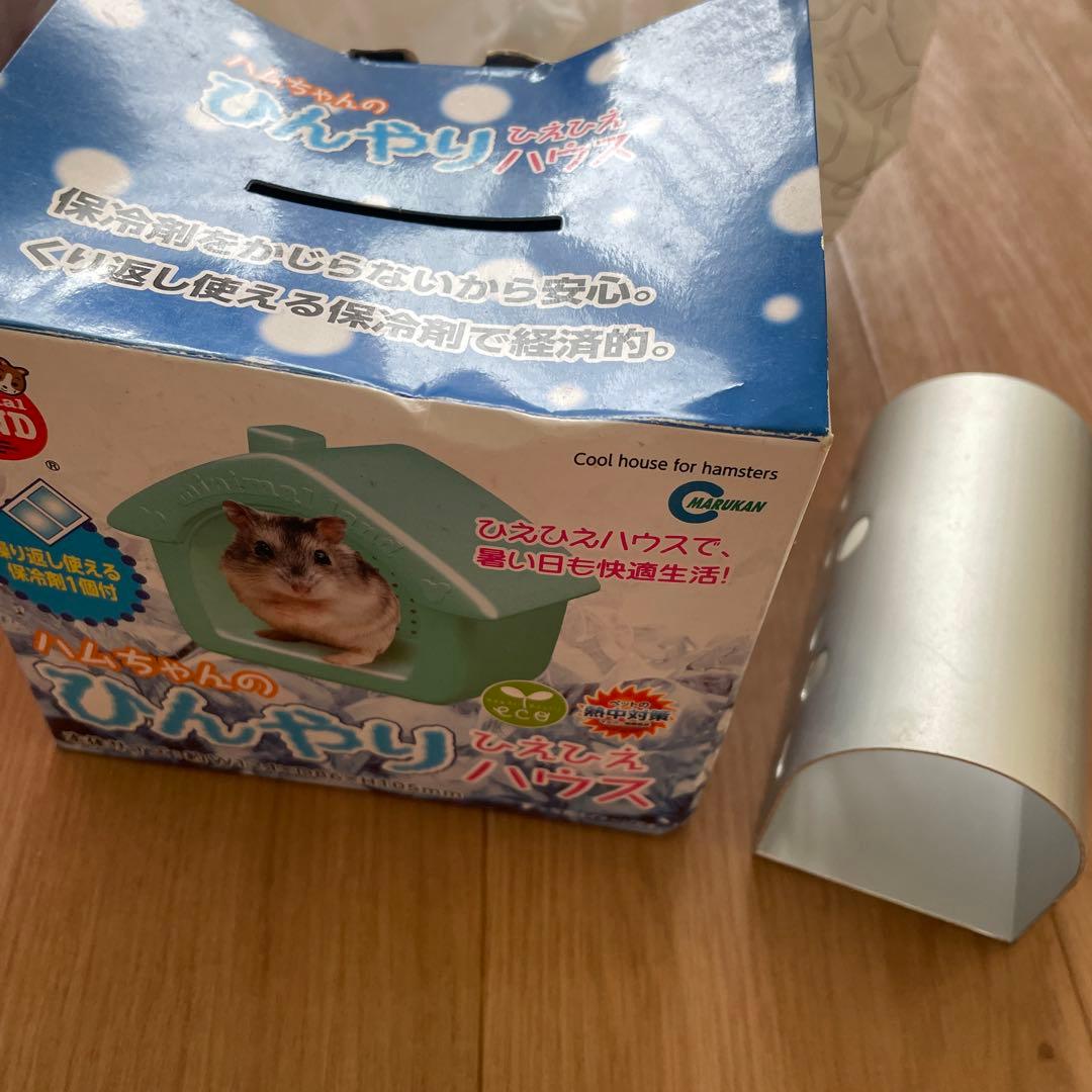 【Roomy ルーミィ】SANKO ハムスター ケージ 飼育キット一式
