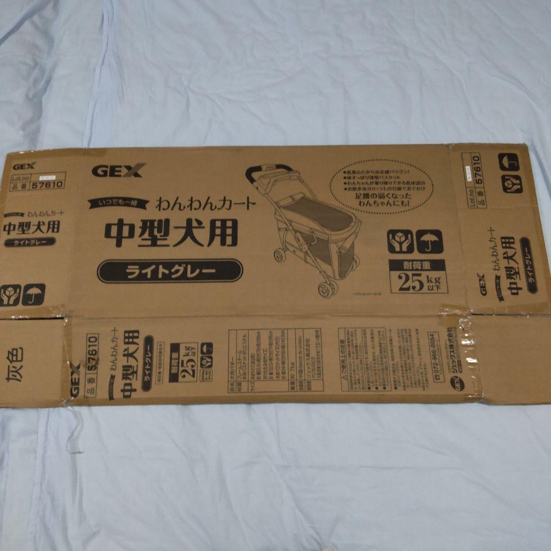 ☆YO☆GEX わんわんカート中型犬用　ジェックス愛犬用　犬用　カート