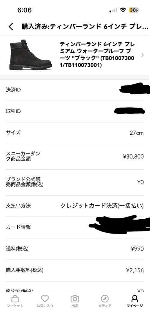 靴 Timberland Premium