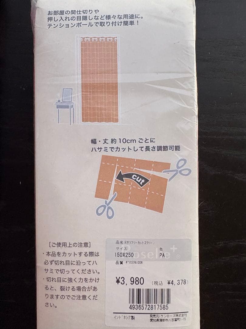 Rosalita+ 花柄カーテン 150x250cm