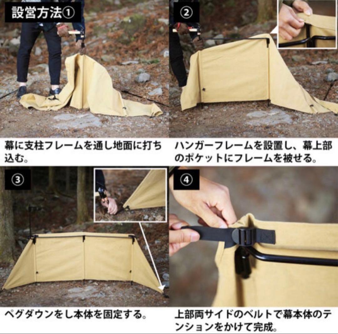 QUICKCAMP 焚火陣幕 -焔- ブラック