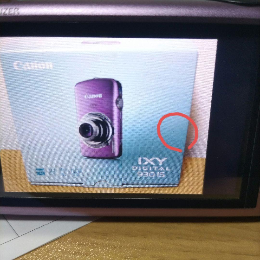 完品　CANON IXY DIGITAL 930IS パープル