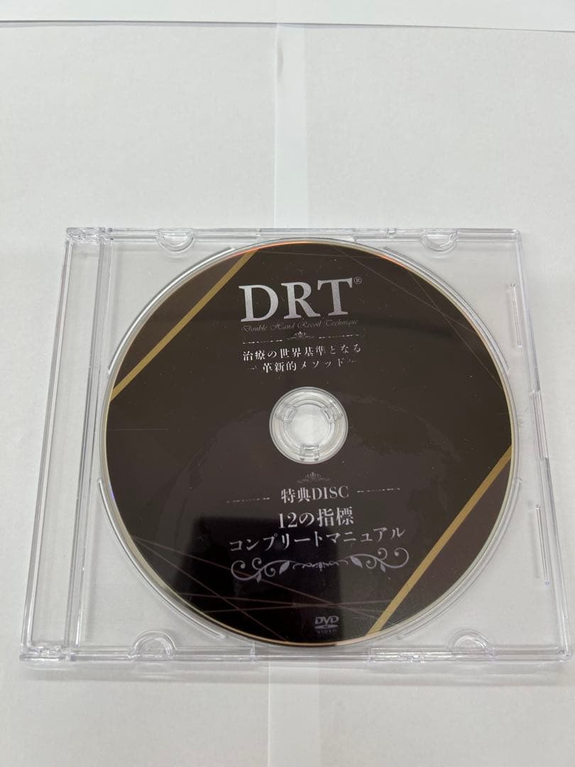 上原 宏『DRT治療の世界基準となる革新的メソッド』DVD 合計5枚セット