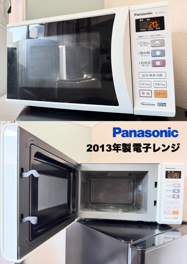 在庫処分!!単身家電3点セット23,000円/設置 配送 保証/首都圏限定