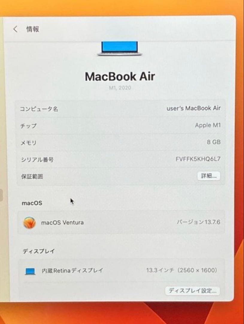 Apple MacBook Air M1 2020 シルバー 訳あり ジャンク