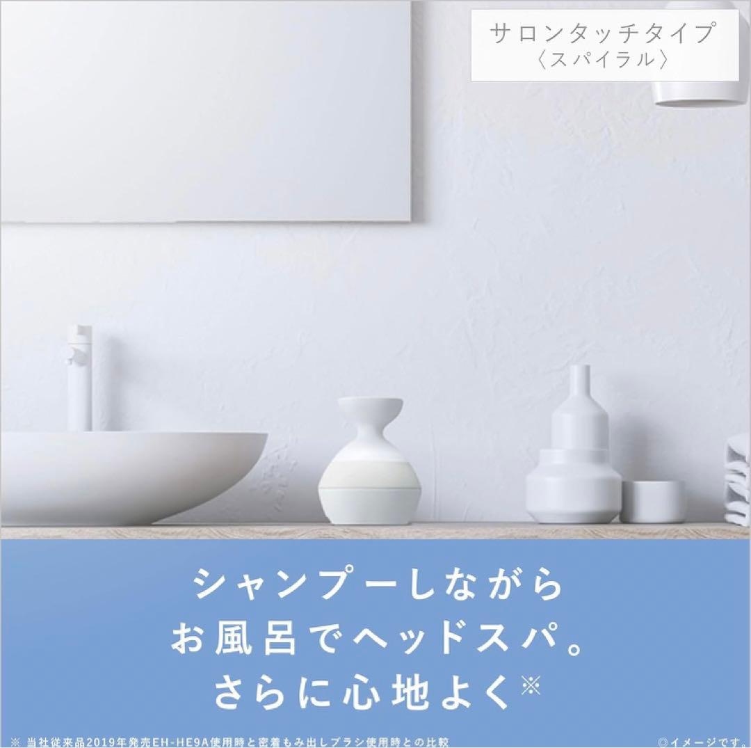 美品 パナソニック / 頭皮エステ サロンタッチタイプ〈スパイラル〉 シルバー調