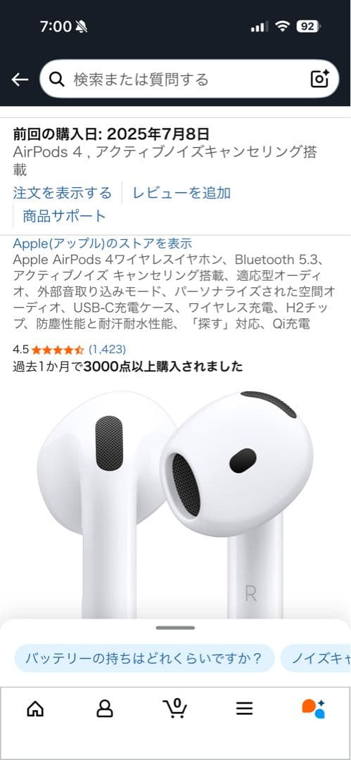Airpods4 ノイズキャンセンリング搭載モデル