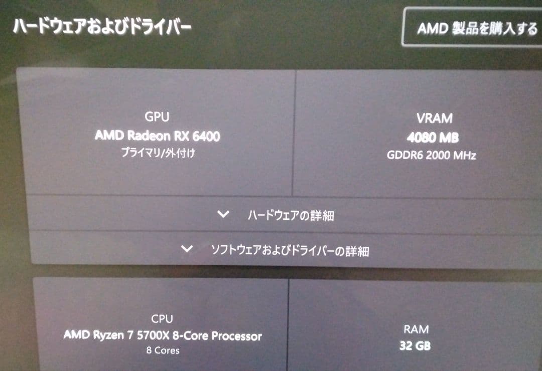 ASRock RX 6400 4GBグラフィックボード補助電源不要　動作確認済み