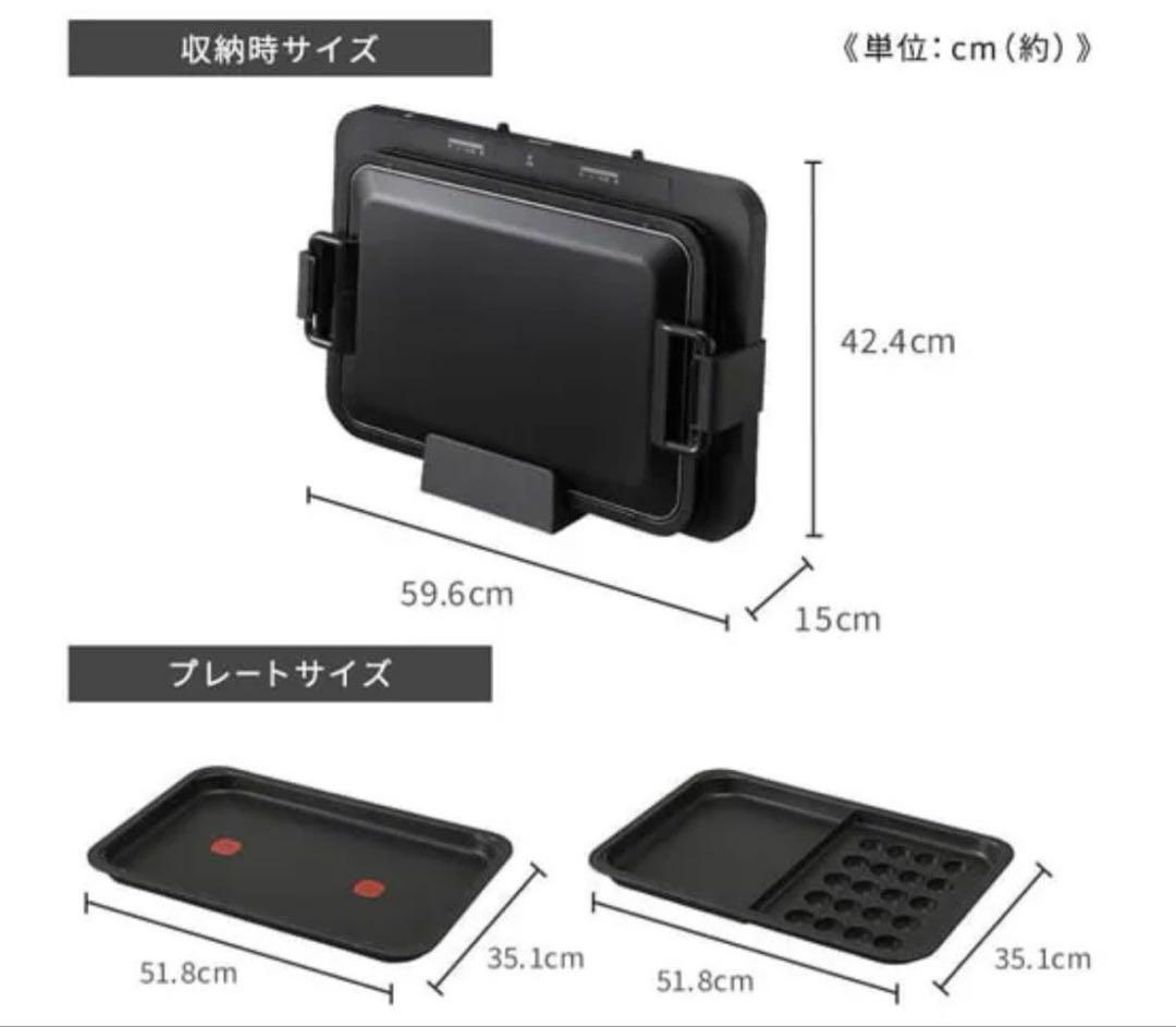 新品アイリスオーヤマ ホットプレート 左右温調 鉄板2枚 WHPK-022-B