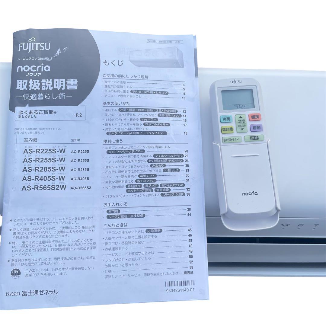 ★◯ 富士通 nocria ルームエアコン AS-R225S-W 2025年製
