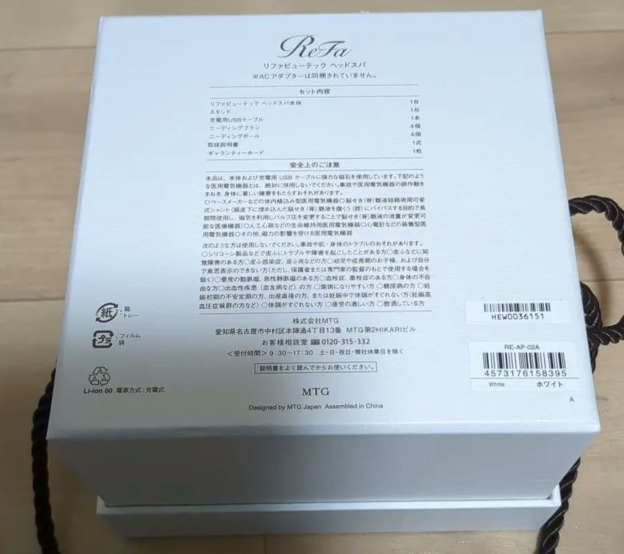 Rinaリファビューティーヘッドスパ