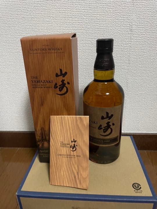 サントリー 山崎 シングルモルトウイスキー LIMITED EDITION