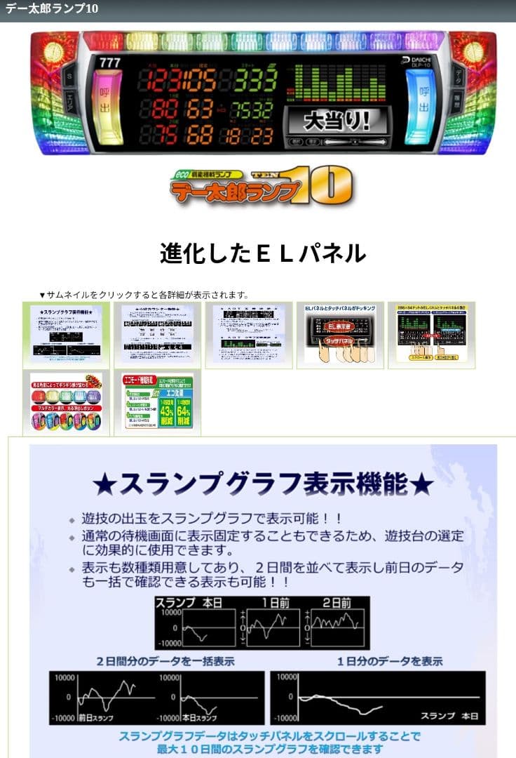 A‐SLOT+ ディスクアップ ULTRAREMIX オートプレイユニット
