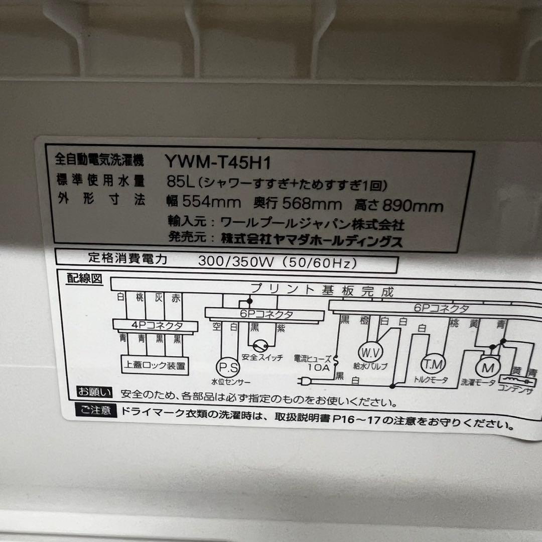 915　冷蔵庫　洗濯機　レンジ　一人暮らし　セット　安い　設置無料