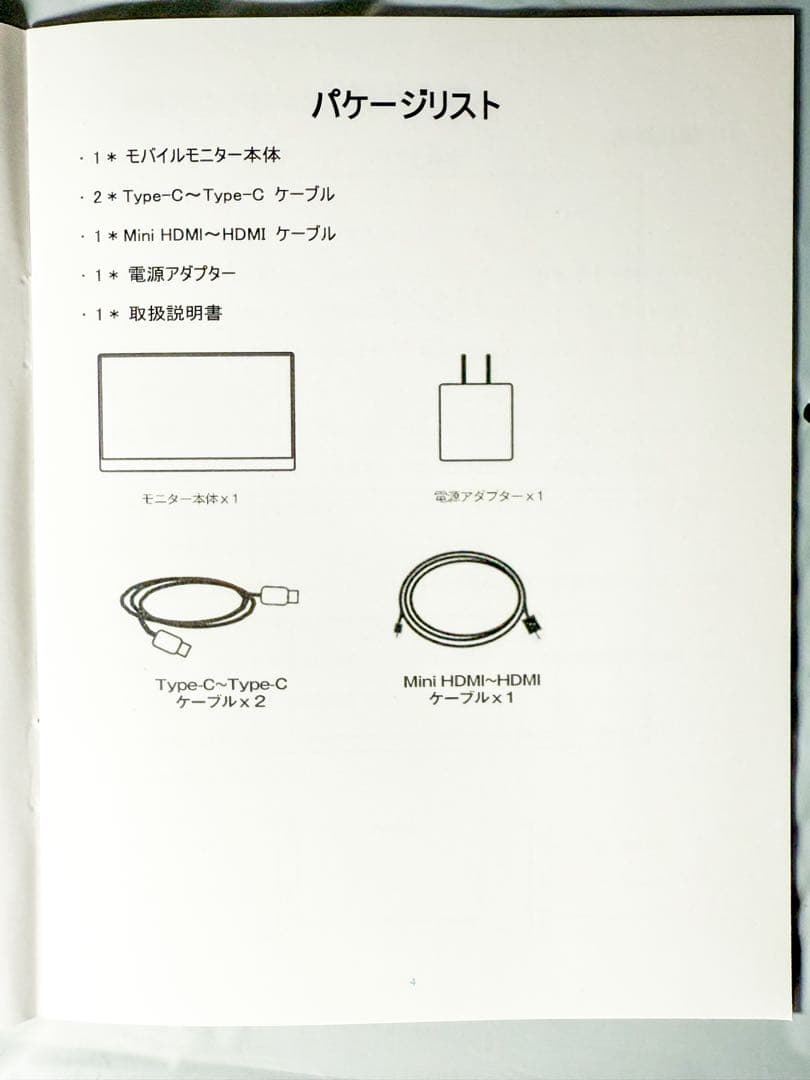 モバイルモニター 13.9\" ポータブルモニター 3840*2560解像度