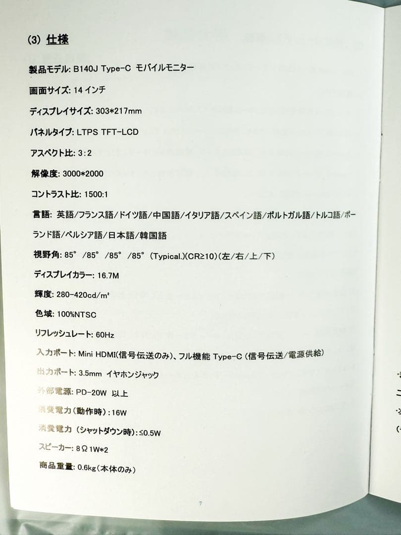 モバイルモニター 13.9\" ポータブルモニター 3840*2560解像度