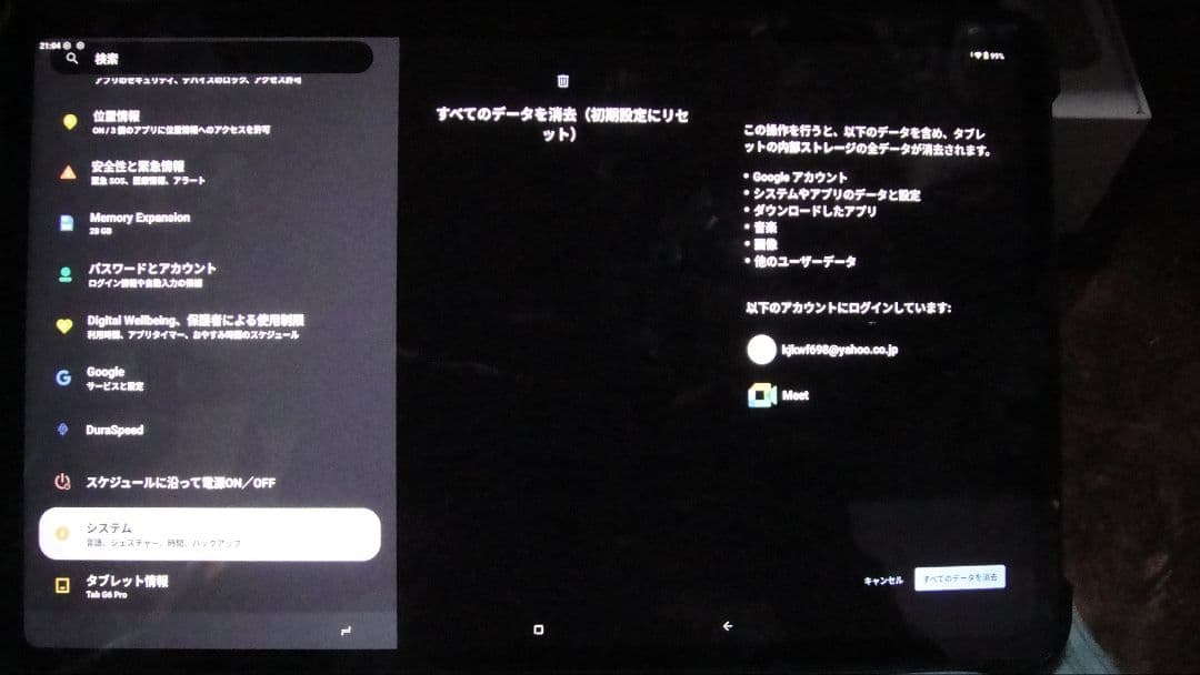 最新モデル　DOOGEE Tab G6 Pro VIP Edition