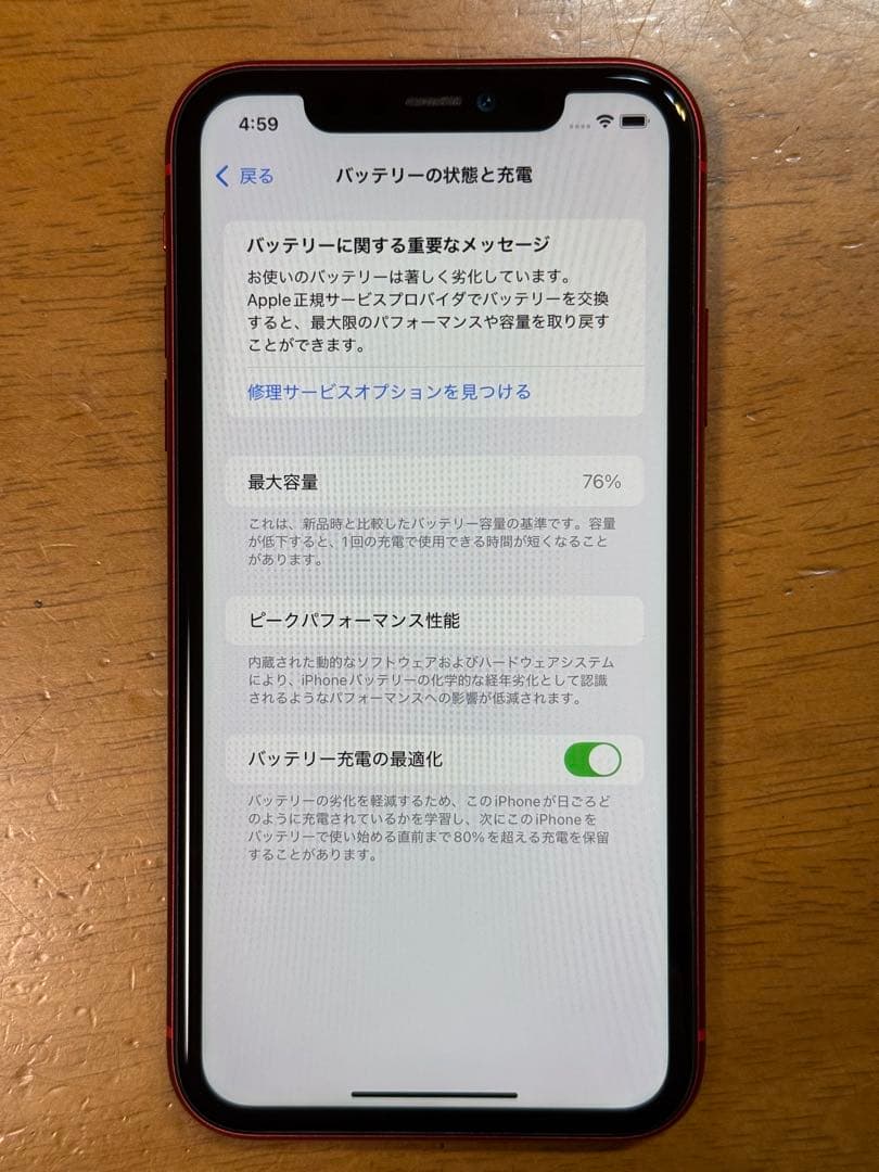 Apple iPhone 11 (PRODUCT(RED)) 本体