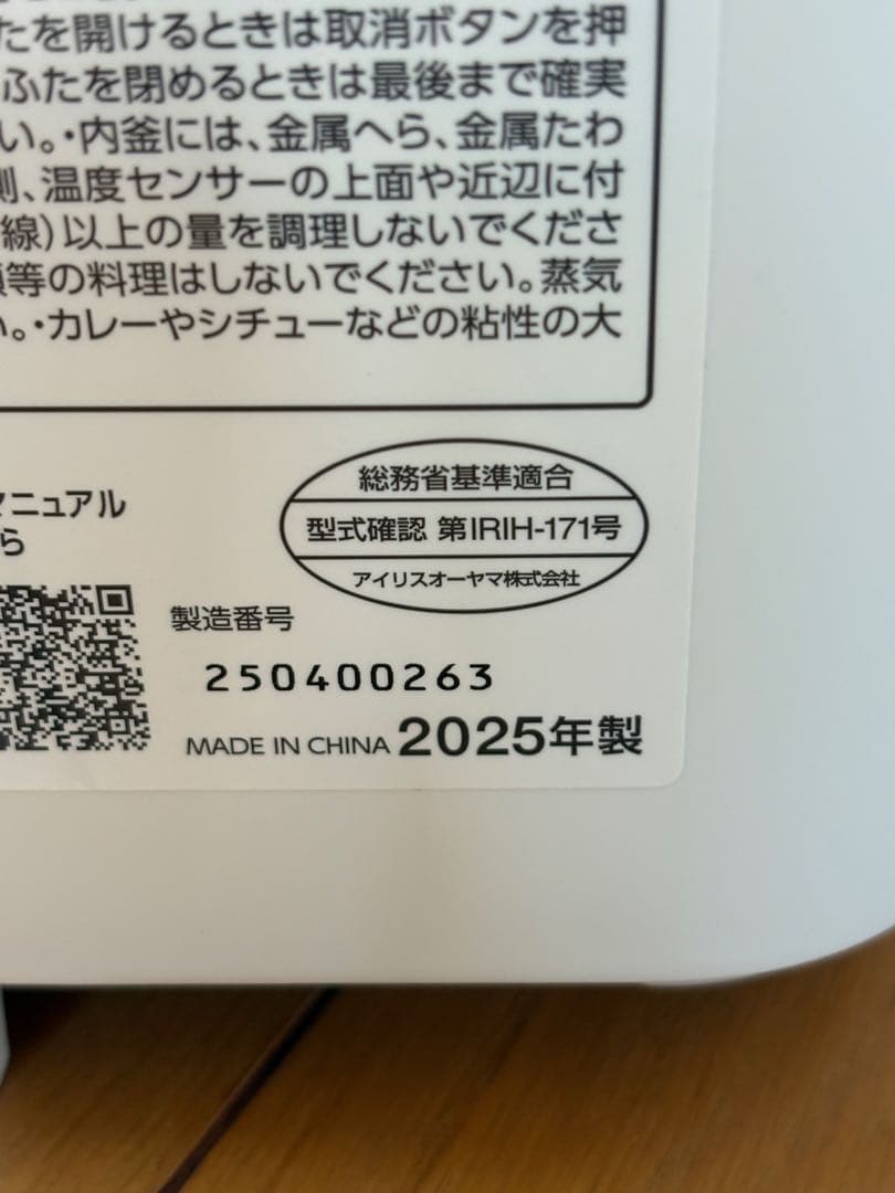 【2025年製】アイリスオーヤマ RC-PGA50-W 圧力IH炊飯器 5.5合