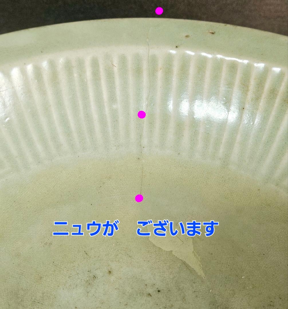 【本物保証❗】名品❗江戸時代初期　 初期伊万里青磁　鎬造　29.8cm三脚大兜鉢