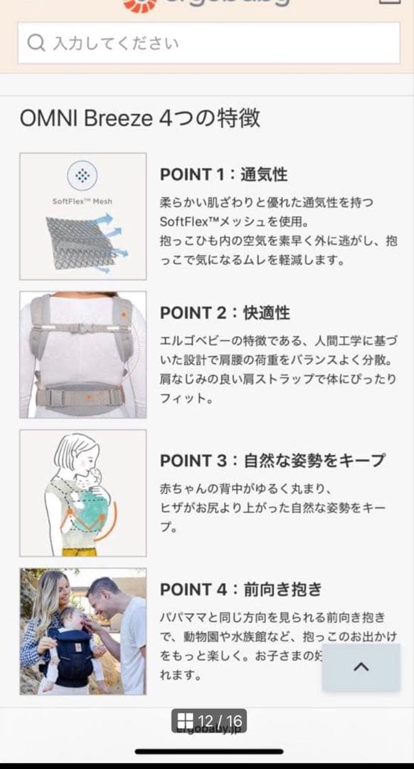 値下げ中　美品　Ergobaby オムニブリーズ 抱っこ紐 おまけ付き