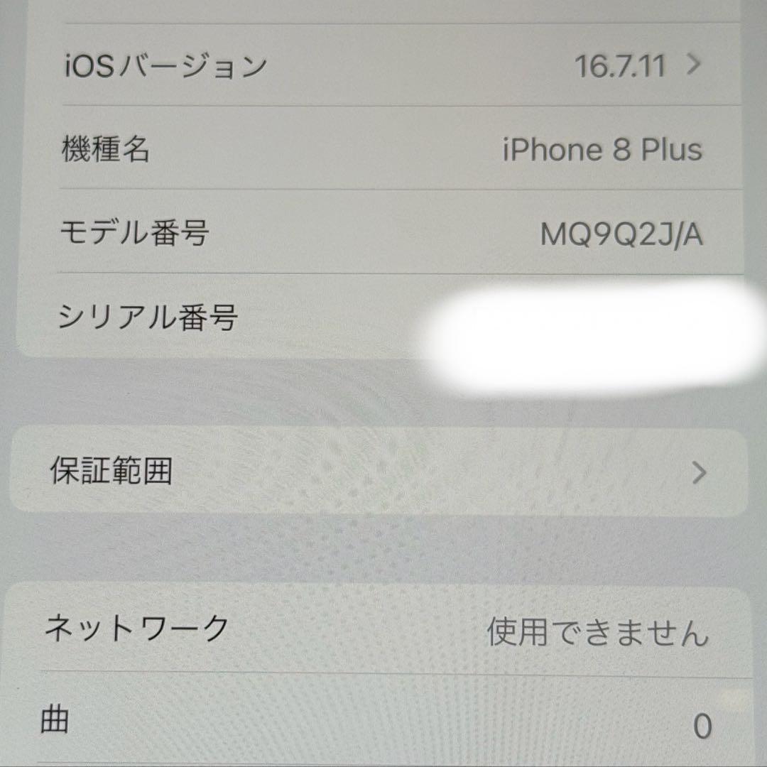 Apple iPhone 8 Plus 256GB ゴールド 本体のみ バ82％
