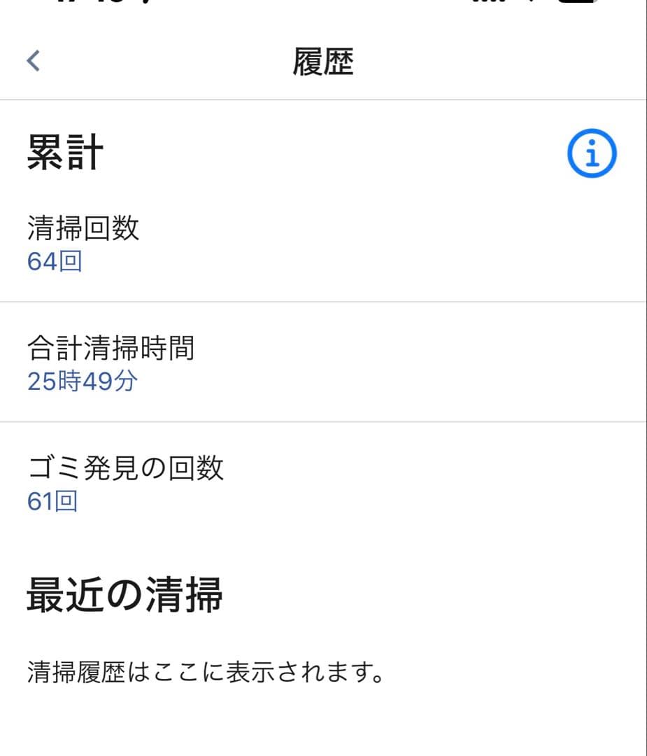 iRobot Roomba ルンバ　e5 ロボット掃除機 本体、箱付き