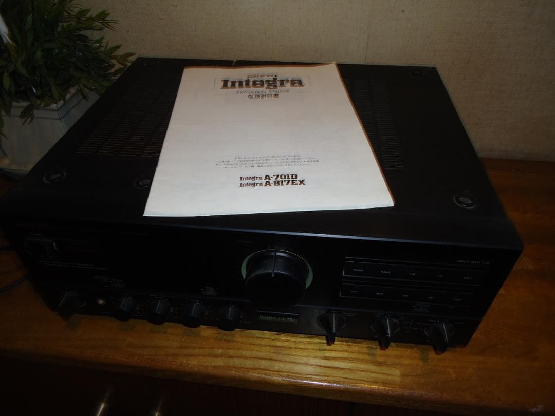 ONKYO Integra A-817 Ex パワーアンプ