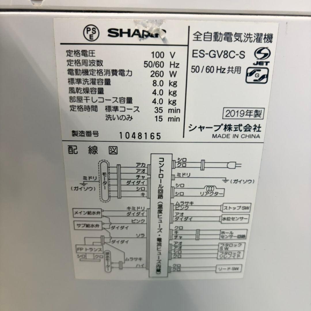 610 SHARP　インバーター搭載　家庭用　洗濯機　８キロ　小型　関東配送無料