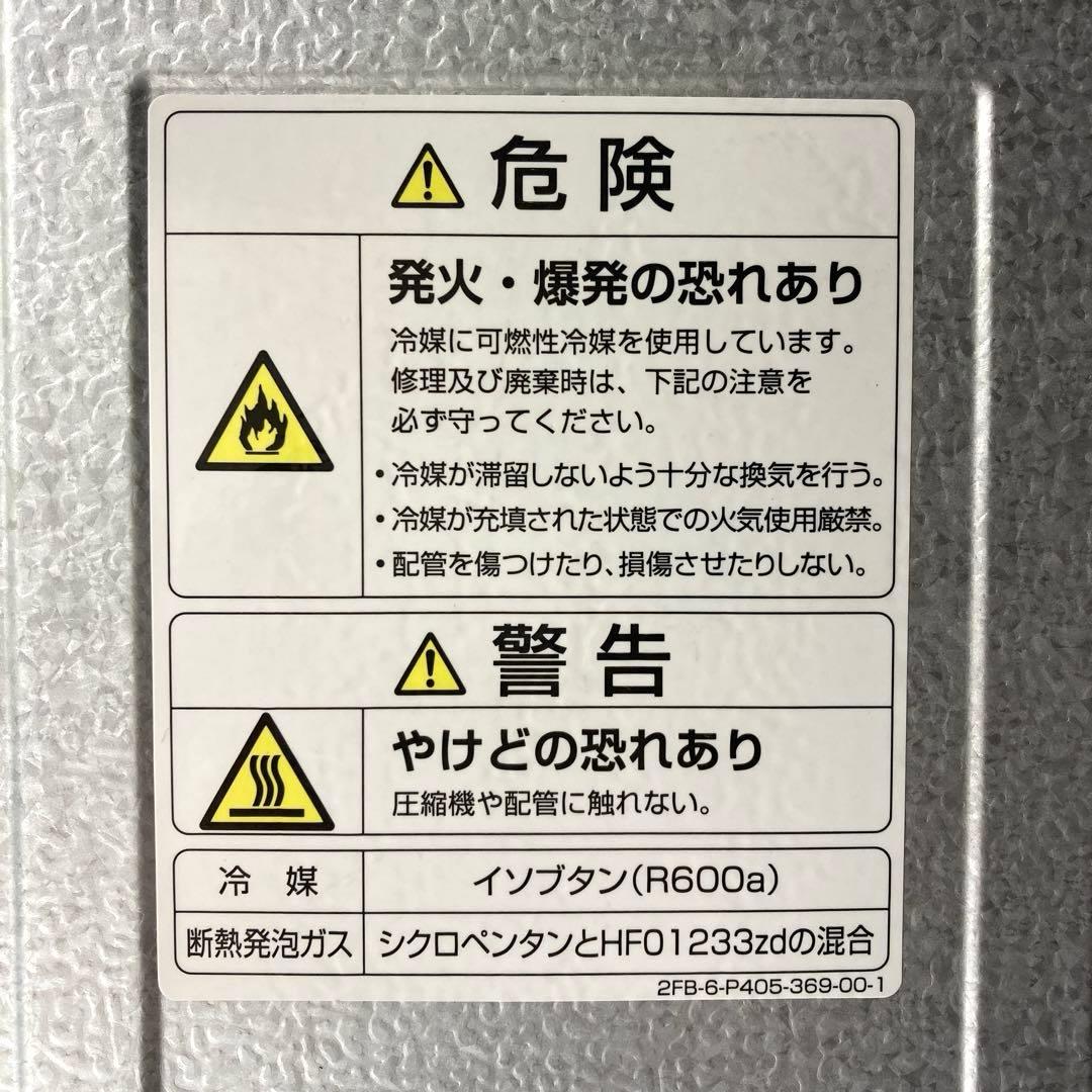 【自社配送エリア限定販売】超美品！AQUAノンフロン冷凍冷蔵庫135Lサイズ