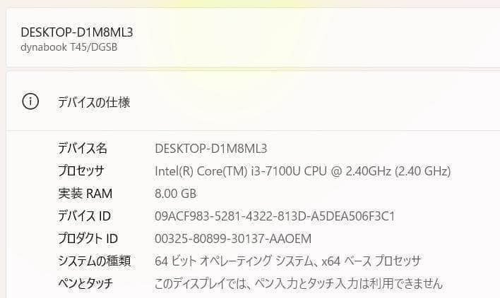 東芝dynabook✨新品SSD256GB☆メモリ8GB☆i3☆サテンゴールド
