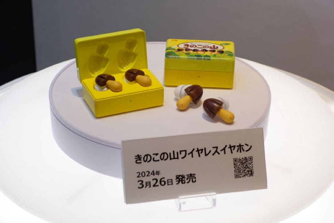 [激レア]きのこの山ワイヤレスイヤホン 3,500台限定