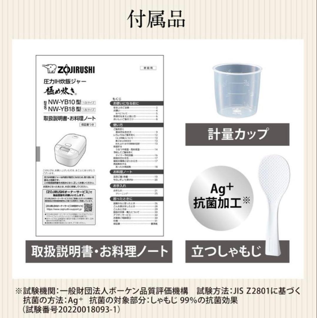 一度のみ使用★象印 極め炊き 圧力IH炊飯ジャー NW-YB10-WA 炊飯器
