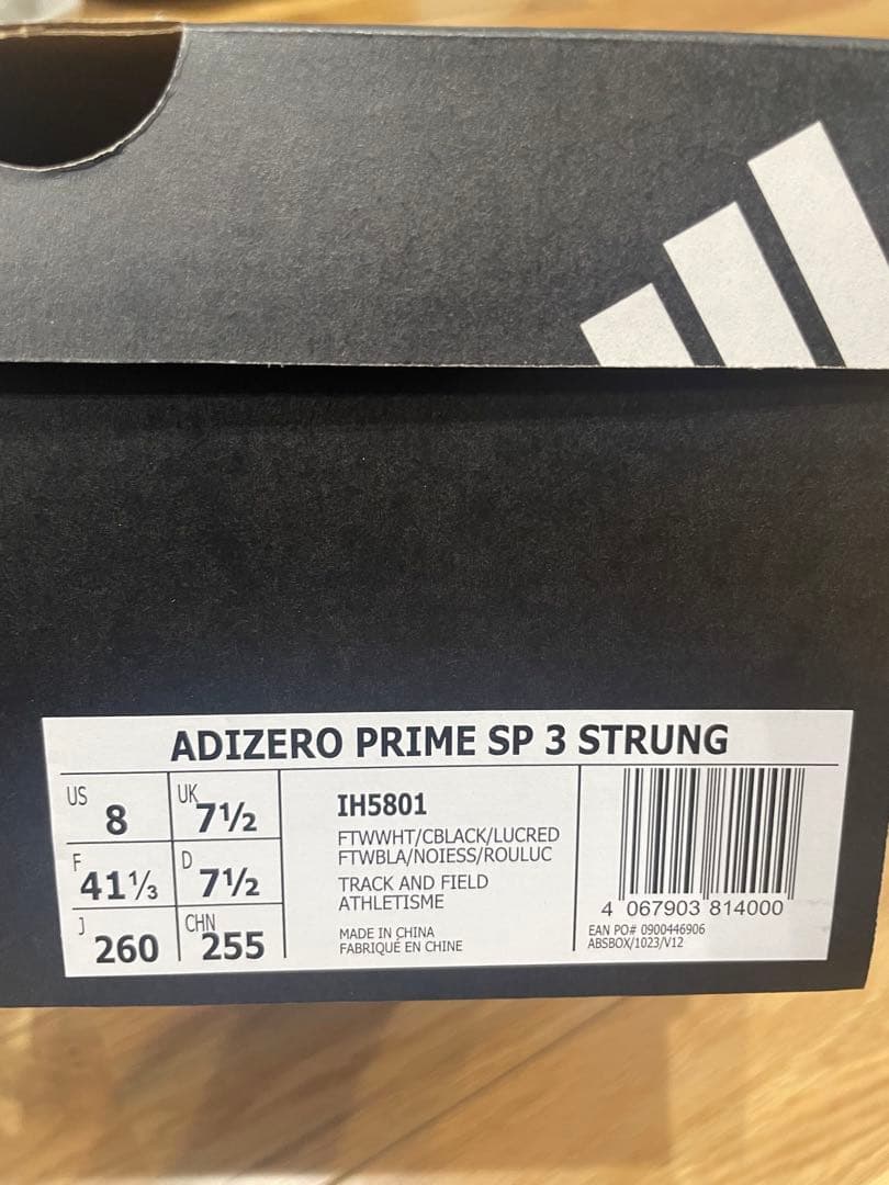 adidas ADIZERO PRIME SP3（26cm）陸上スパイク