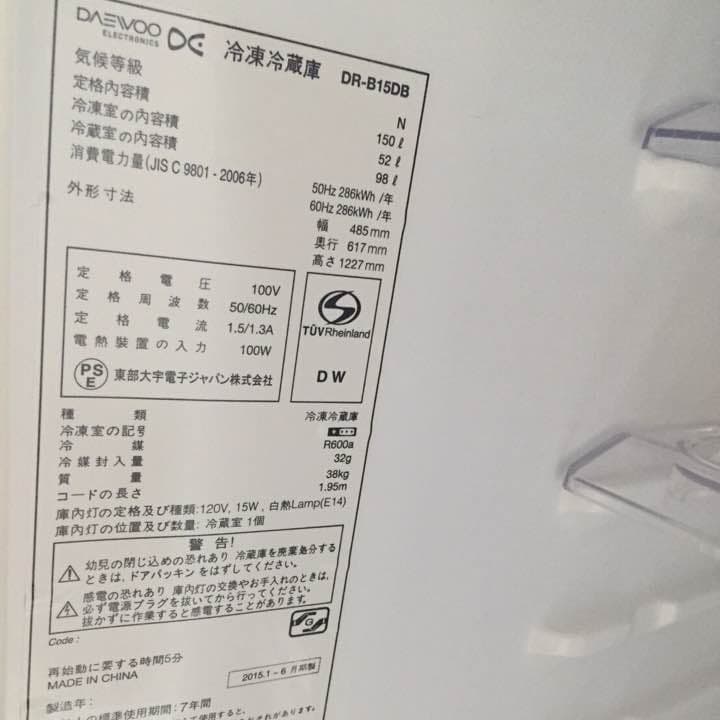 冷蔵庫 2ドア