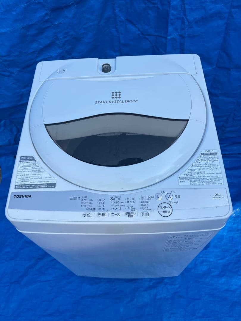 生活家電三点セット