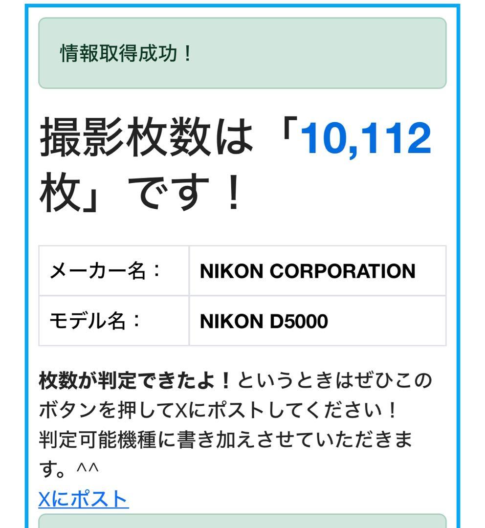 Nikon ニコン D5000 18-55mm VR kit 初心者におすすめ！