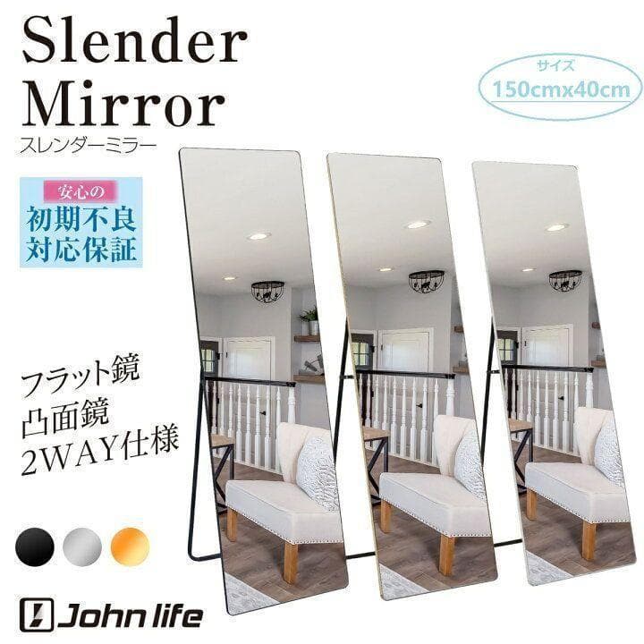 スタンドミラー 壁掛け 全身 鏡 姿見鏡 150cmx40cm 黒 R1520