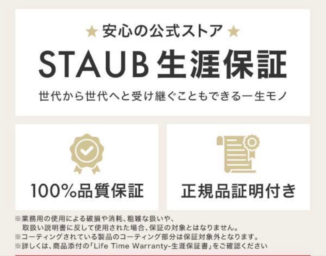 ストウブ希少限定色 ラ・メール ココット ラウンド 22cm