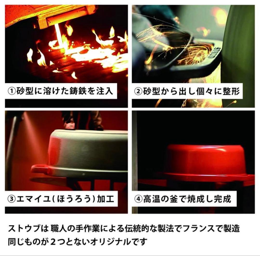 ストウブ希少限定色 ラ・メール ココット ラウンド 22cm