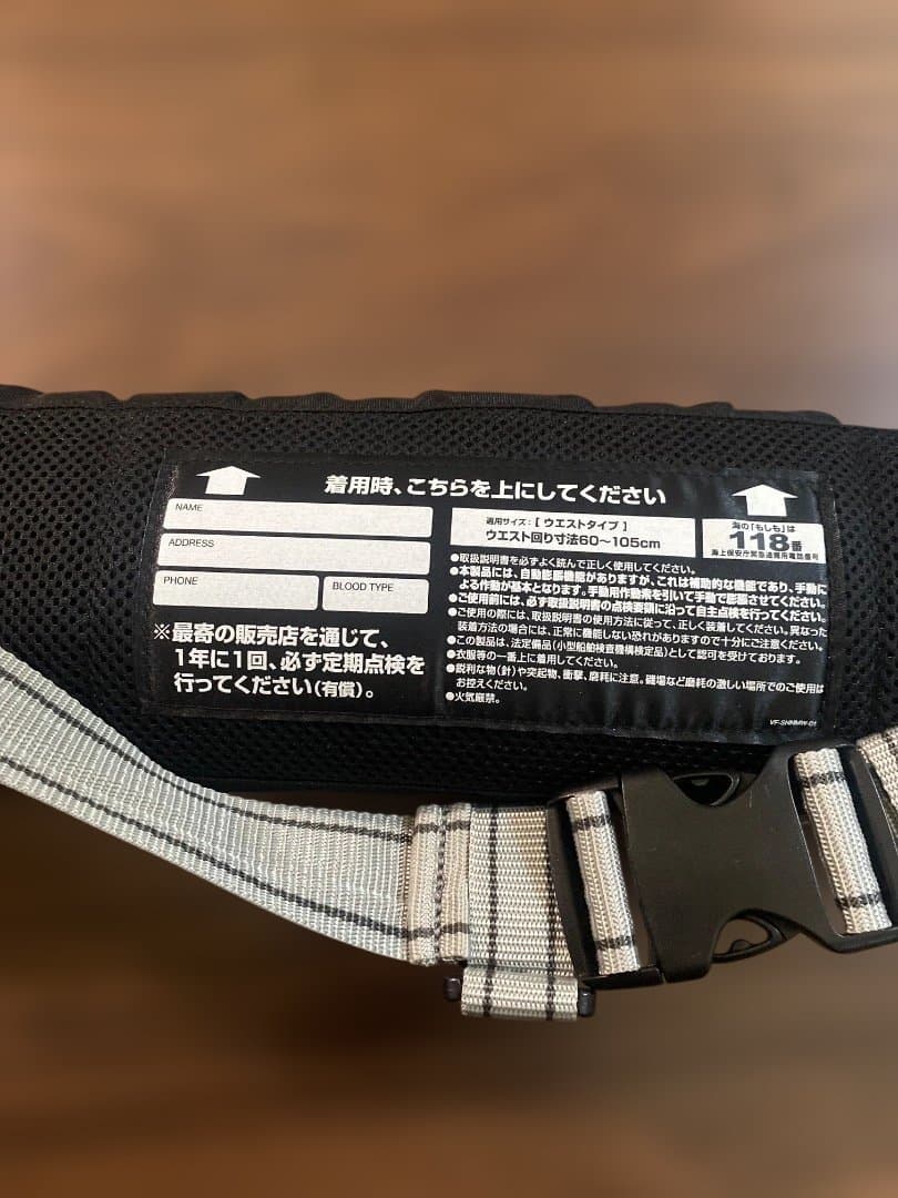 シマノ　釣り用ライフベルト