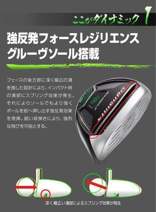 【新品】最新UTが2本選べて超激安！ダイナミクス USTマミヤ仕様 2本セット