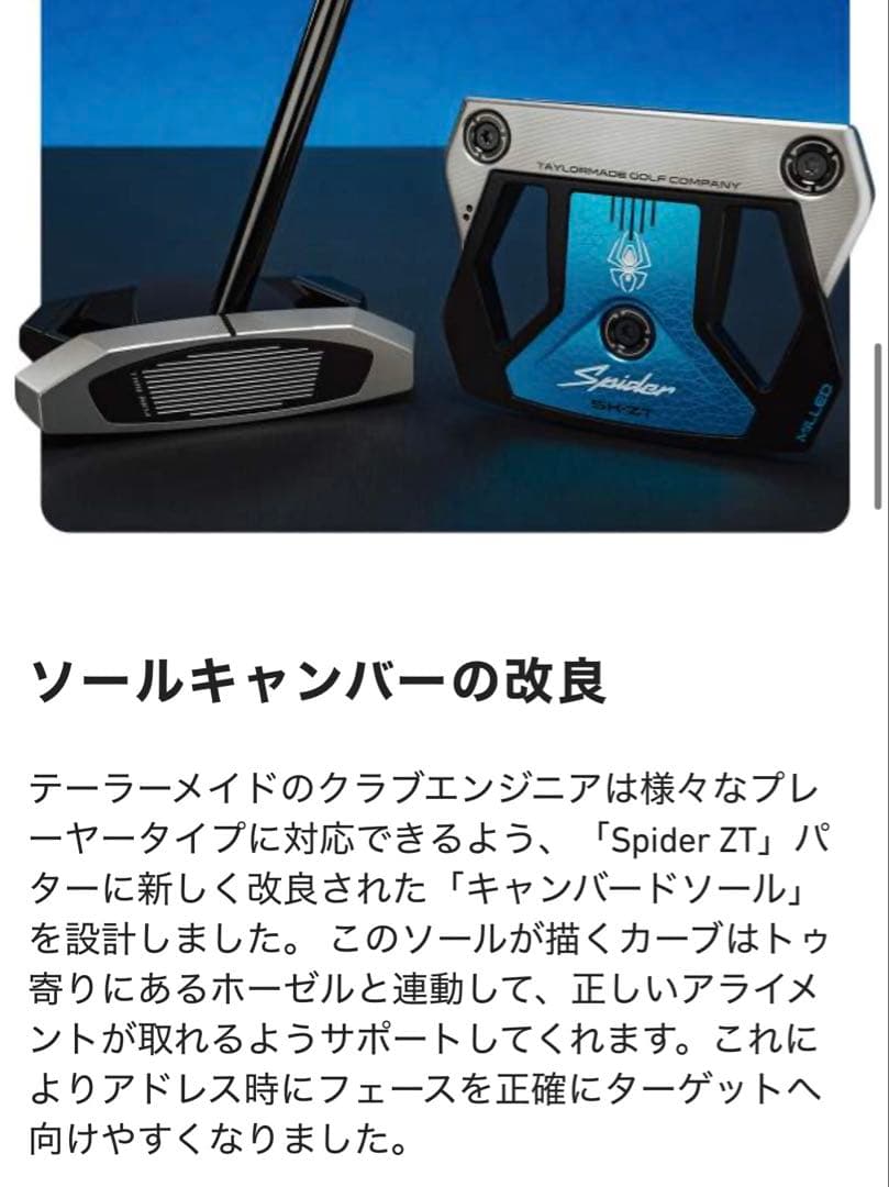 新品 スパイダー ZT COUNTER BALANCE ゼロトルク 長尺 36