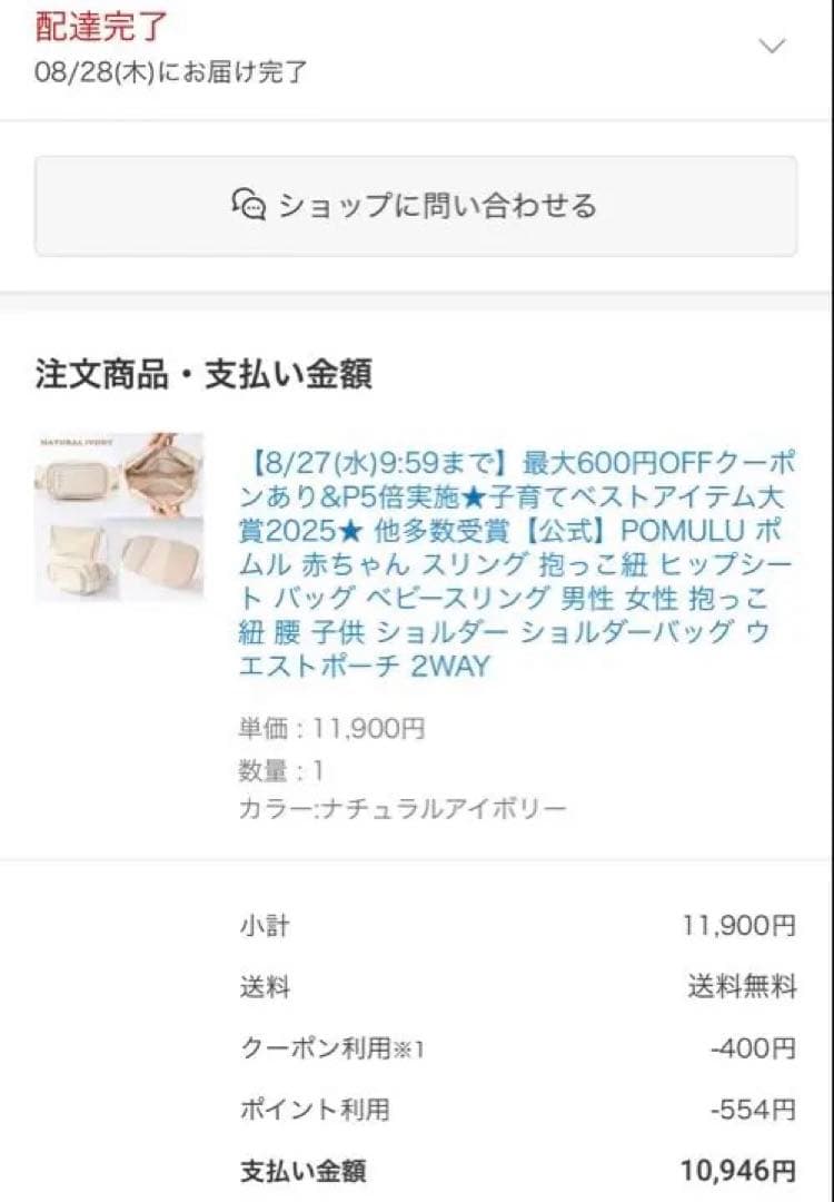 POMULU ナチュラルアイボリー ヒップシート