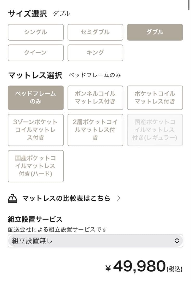 即購入可 LED照明付きステージベッド『RELAIR リ レア』 グレージュ